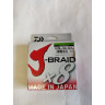 Шнур DAIWA J-Braid X8 0,51мм 150м multicolor 12755-151